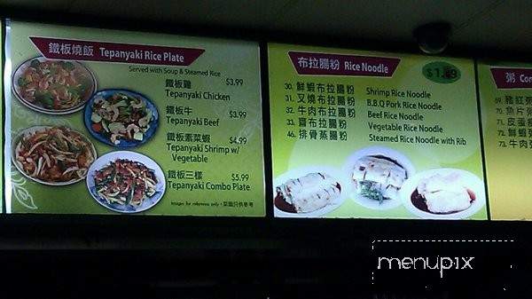 Yum Cha Cafe - South El Monte, CA menu_pic