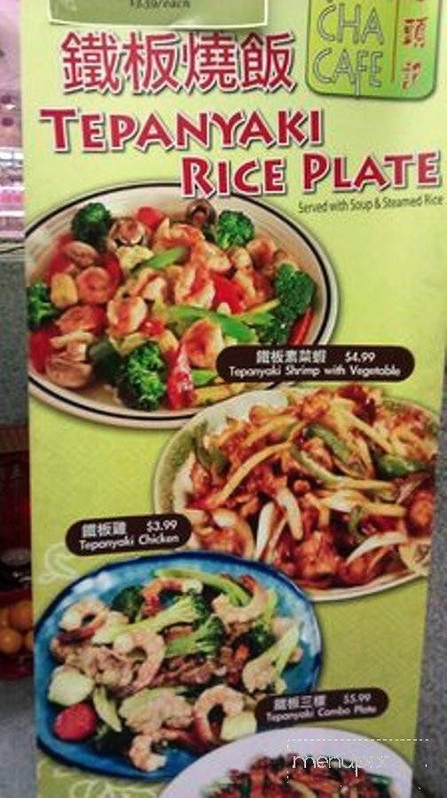 Yum Cha Cafe - South El Monte, CA menu_pic