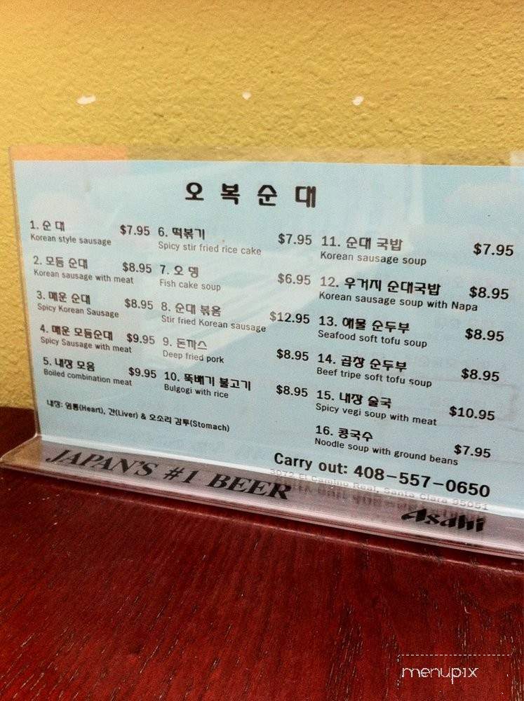 Obok Restaurant - Santa Clara, CA menu_pic