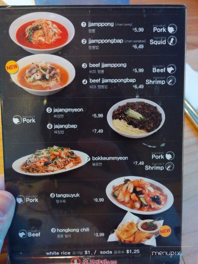 Paik's Noodle House - Los Angeles, CA menu_pic