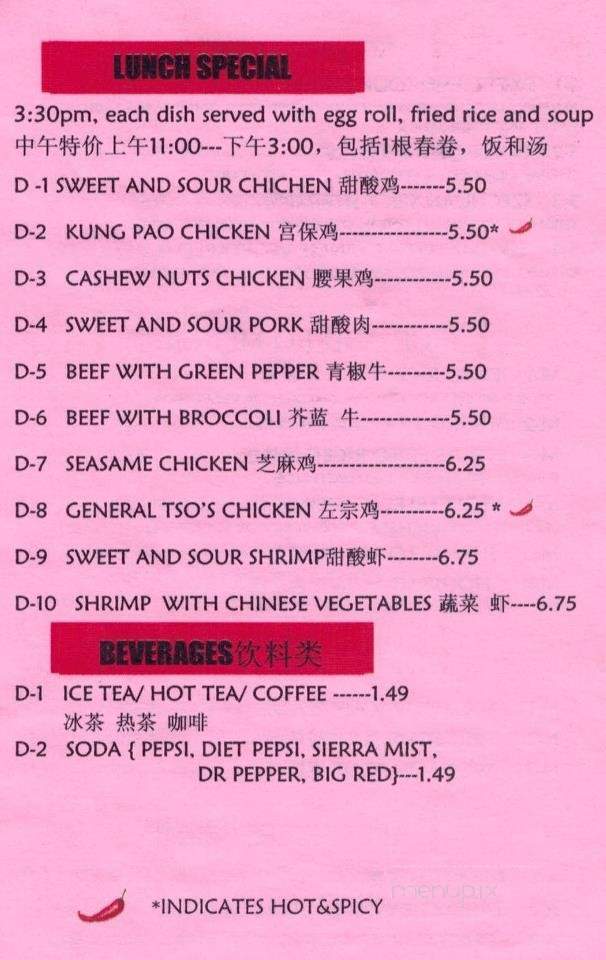 Dragon House - Yoakum, TX menu_pic