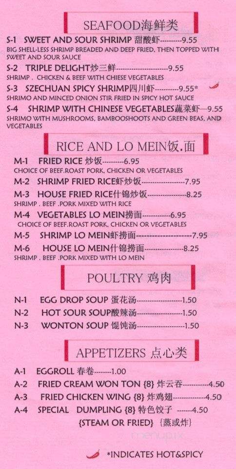 Dragon House - Yoakum, TX menu_pic