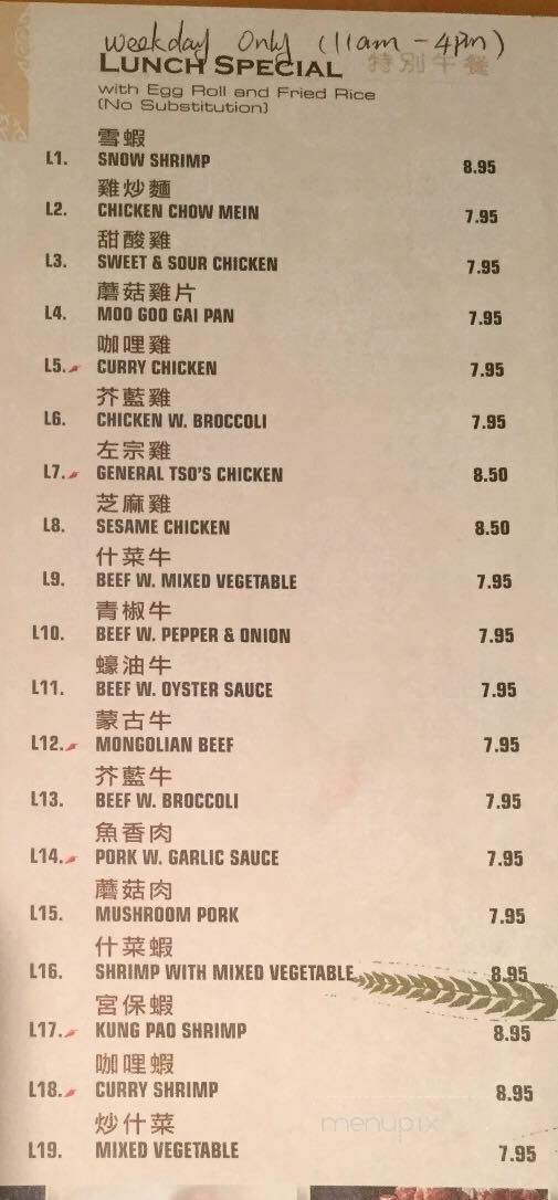 Hibachi House - Bowman, ND menu_pic