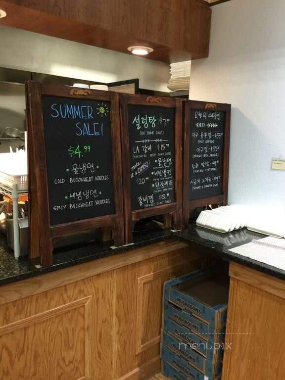 Tian - Centreville, VA menu_pic