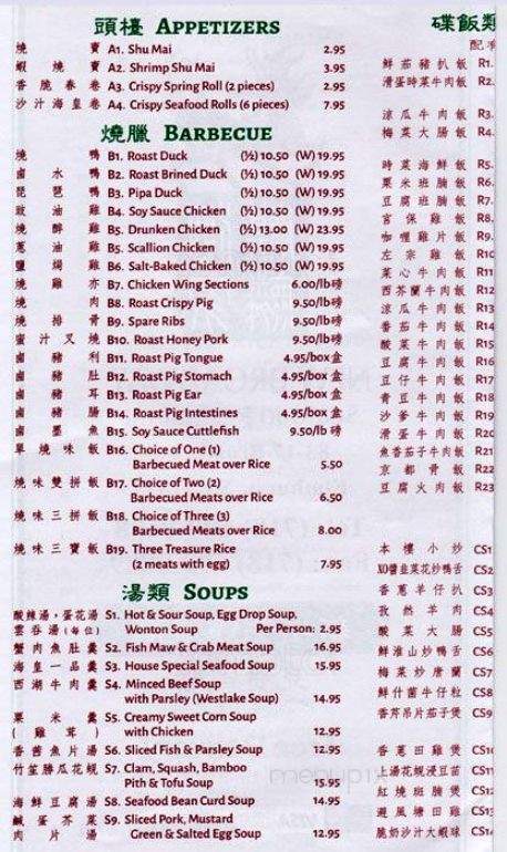 Broadway Seafood Restaurant - Elmhurst, NY menu_pic