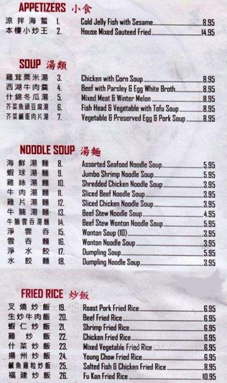 /251120105/Fu-Ke-Lai-New-York-NY - New York, NY