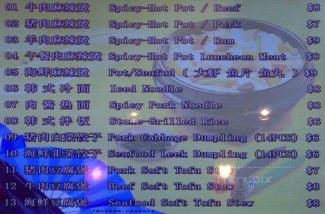 Han Song Ting - Flushing, NY menu_pic