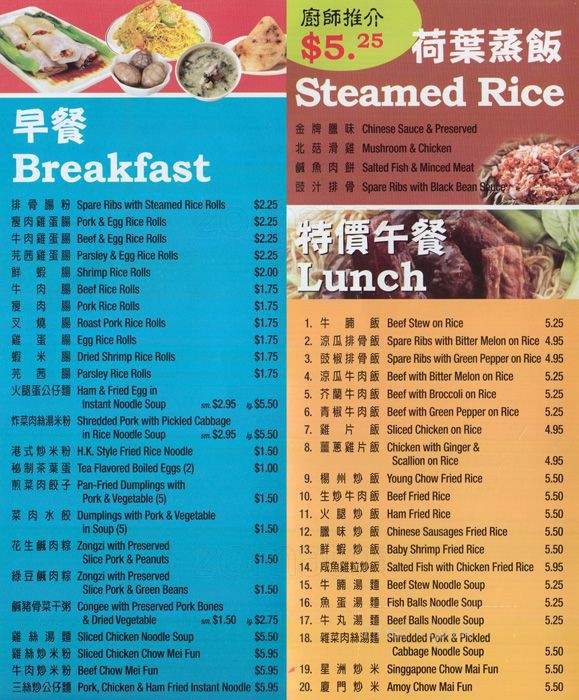 South East Bakery - Brooklyn, NY menu_pic
