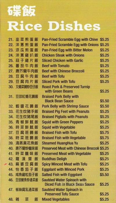 South East Bakery - Brooklyn, NY menu_pic