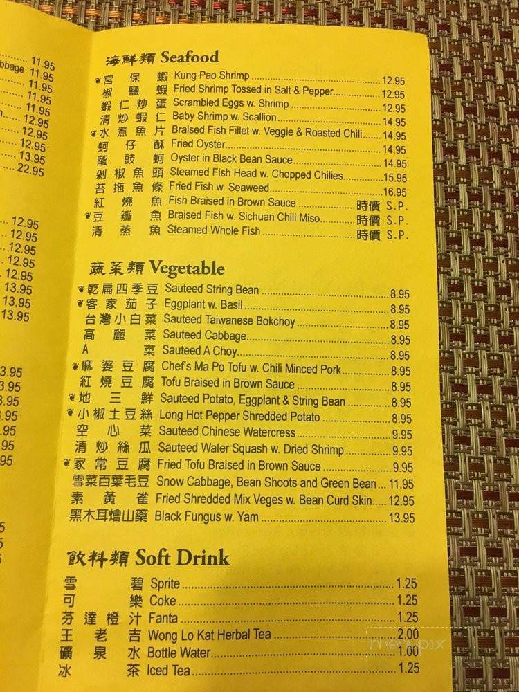 Dumpling & Noodle - Flushing, NY menu_pic