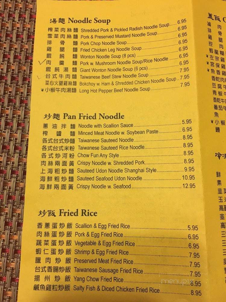 Dumpling & Noodle - Flushing, NY menu_pic