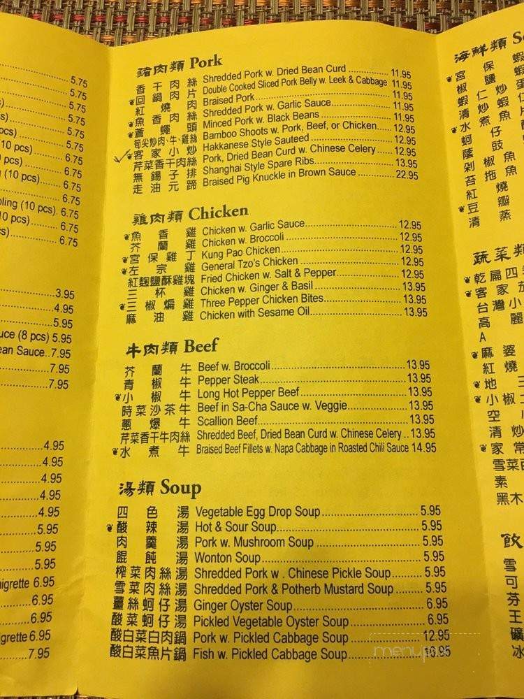 Dumpling & Noodle - Flushing, NY menu_pic