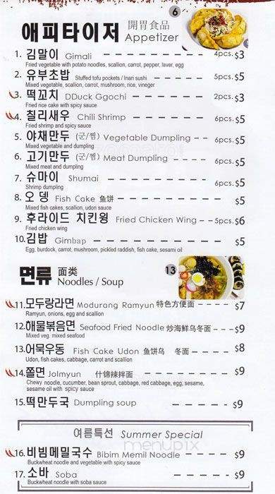 Modurang Cafe - Flushing, NY menu_pic