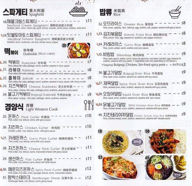 Modurang Cafe - Flushing, NY menu_pic