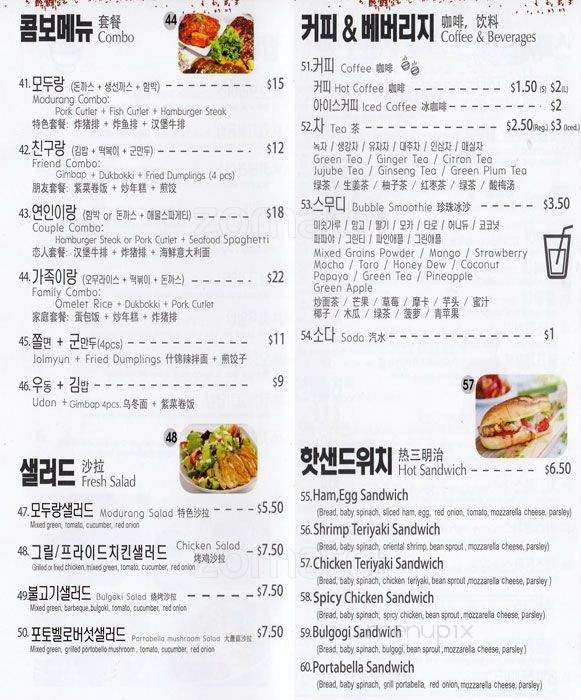 Modurang Cafe - Flushing, NY menu_pic