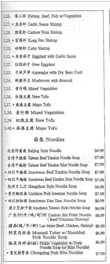 Asiana Garden - Indianapolis, IN menu_pic