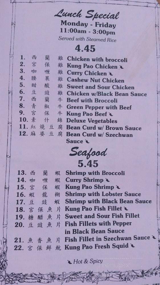 Hong Kong Restaurant - Los Angeles, CA menu_pic