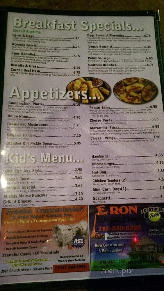 Pete's Sports Bar - Stevens Point, WI menu_pic