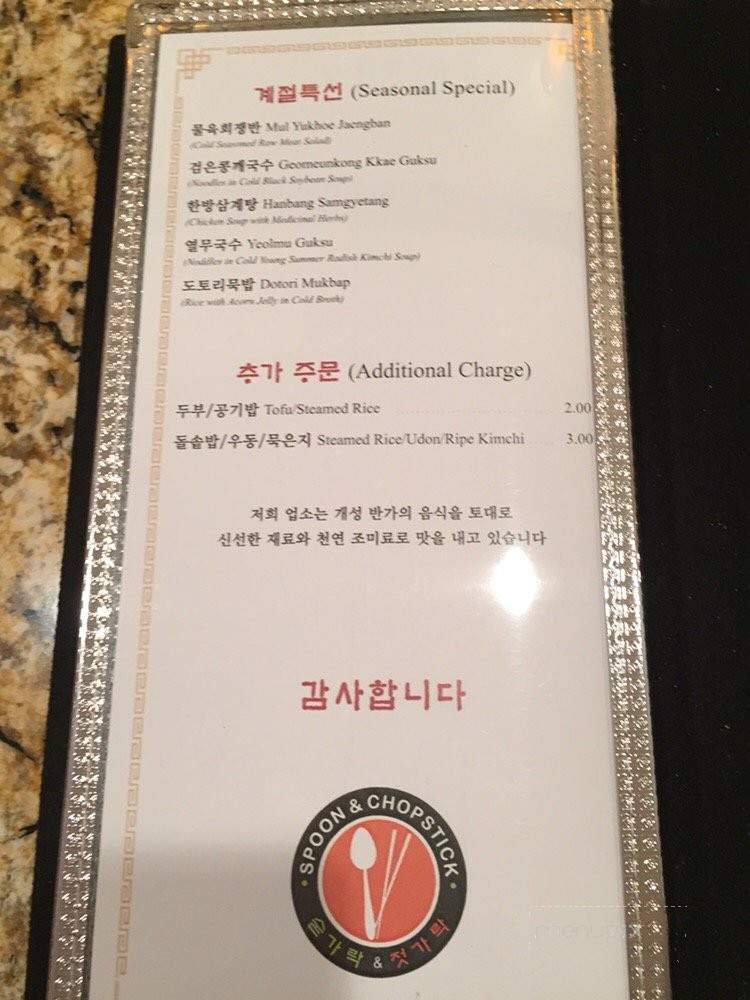 Spoon & Chopstick - Palisades Park, NJ menu_pic