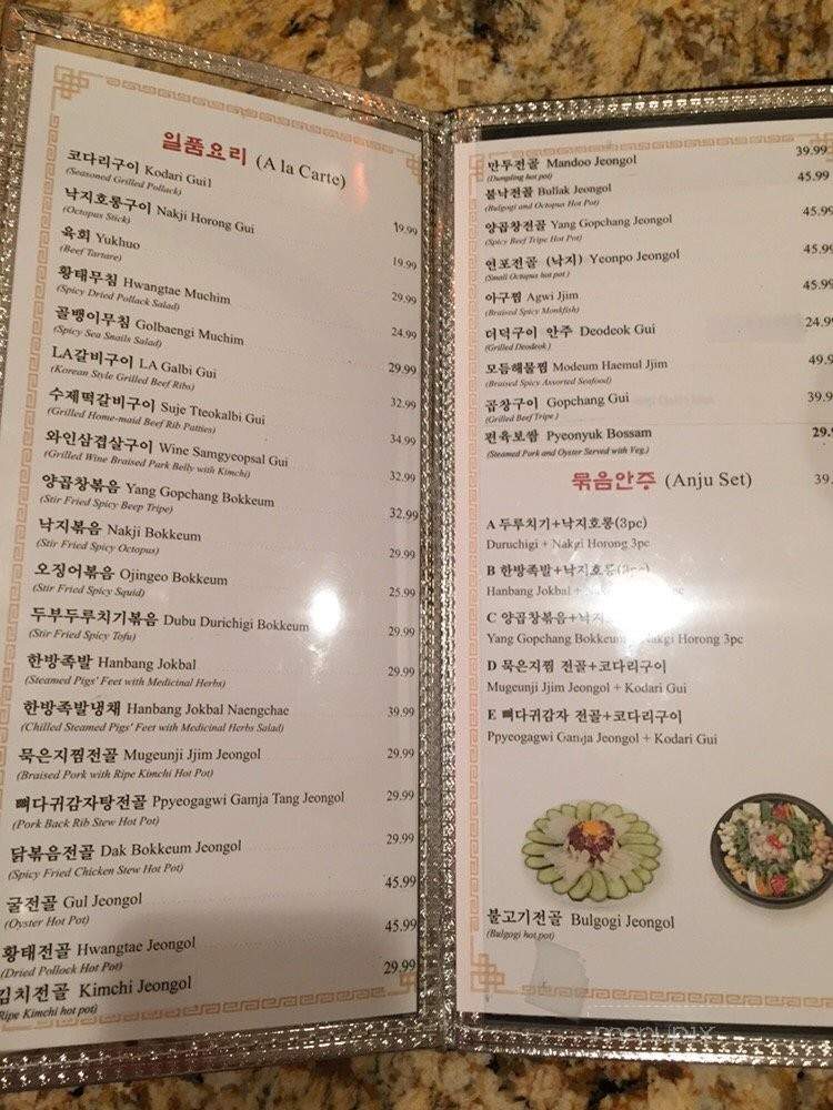 Spoon & Chopstick - Palisades Park, NJ menu_pic