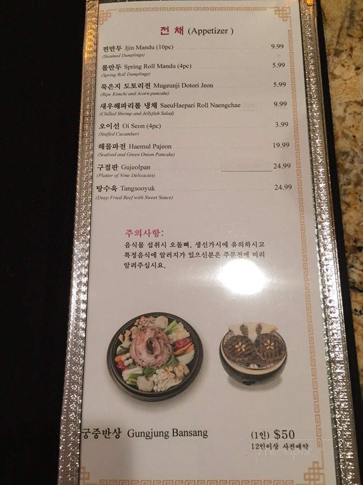 Spoon & Chopstick - Palisades Park, NJ menu_pic