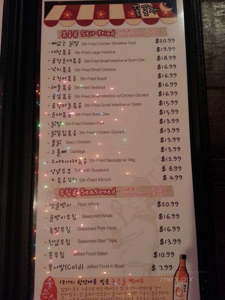 Flower Minam Pocha - Los Angeles, CA menu_pic