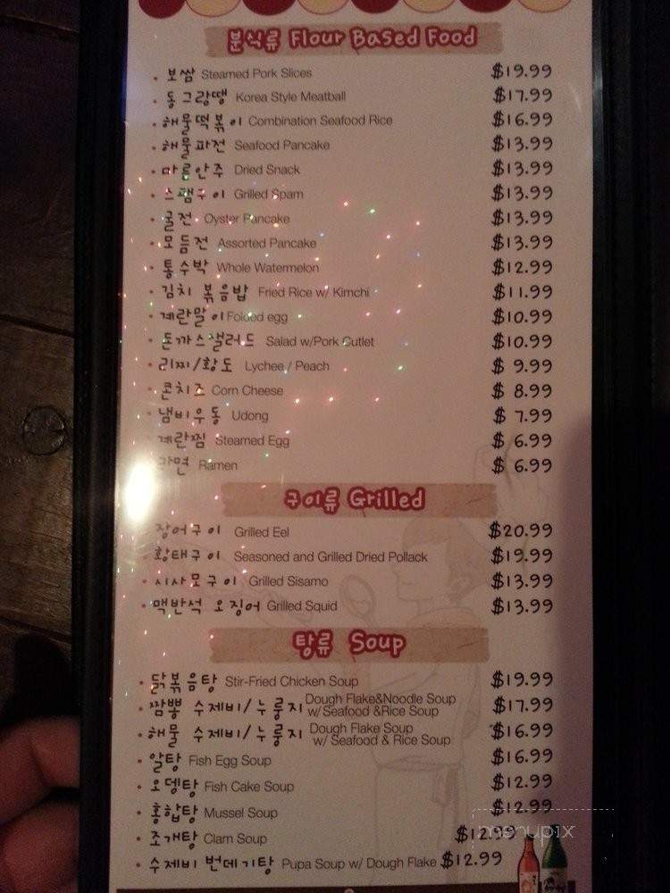 Flower Minam Pocha - Los Angeles, CA menu_pic