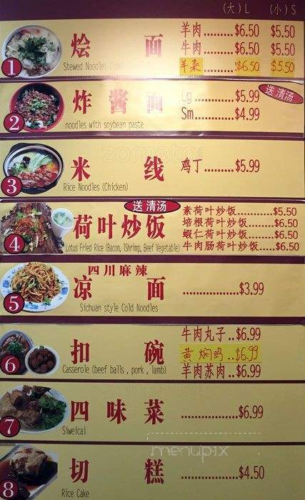 Joyful Yummy House - Flushing, NY menu_pic
