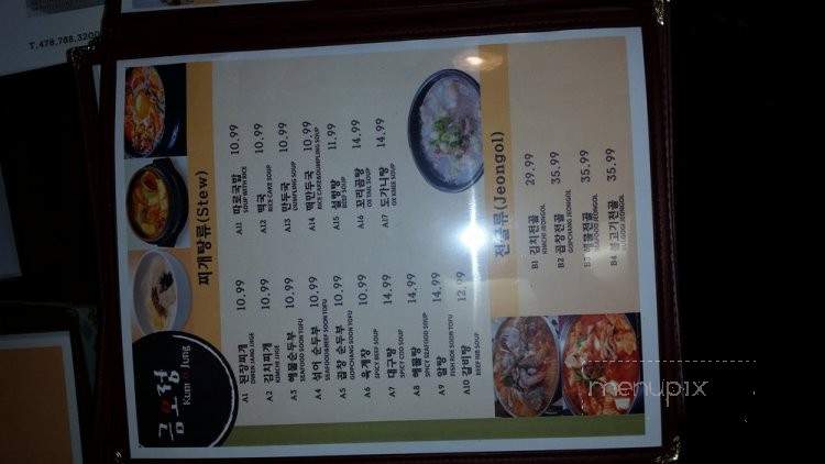 Kum O Jung - Macon, GA menu_pic
