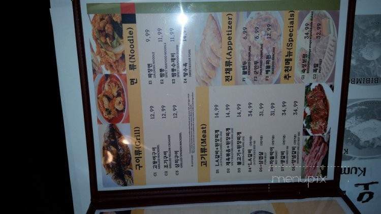Kum O Jung - Macon, GA menu_pic