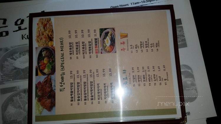 Kum O Jung - Macon, GA menu_pic