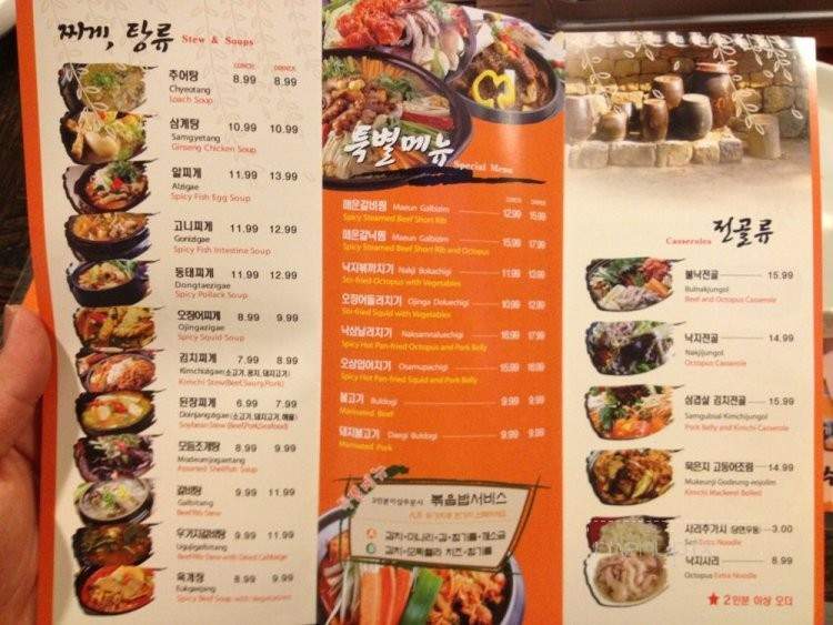 Ttu Rak - Artesia, CA menu_pic