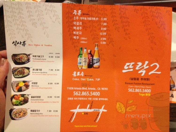 Ttu Rak - Artesia, CA menu_pic