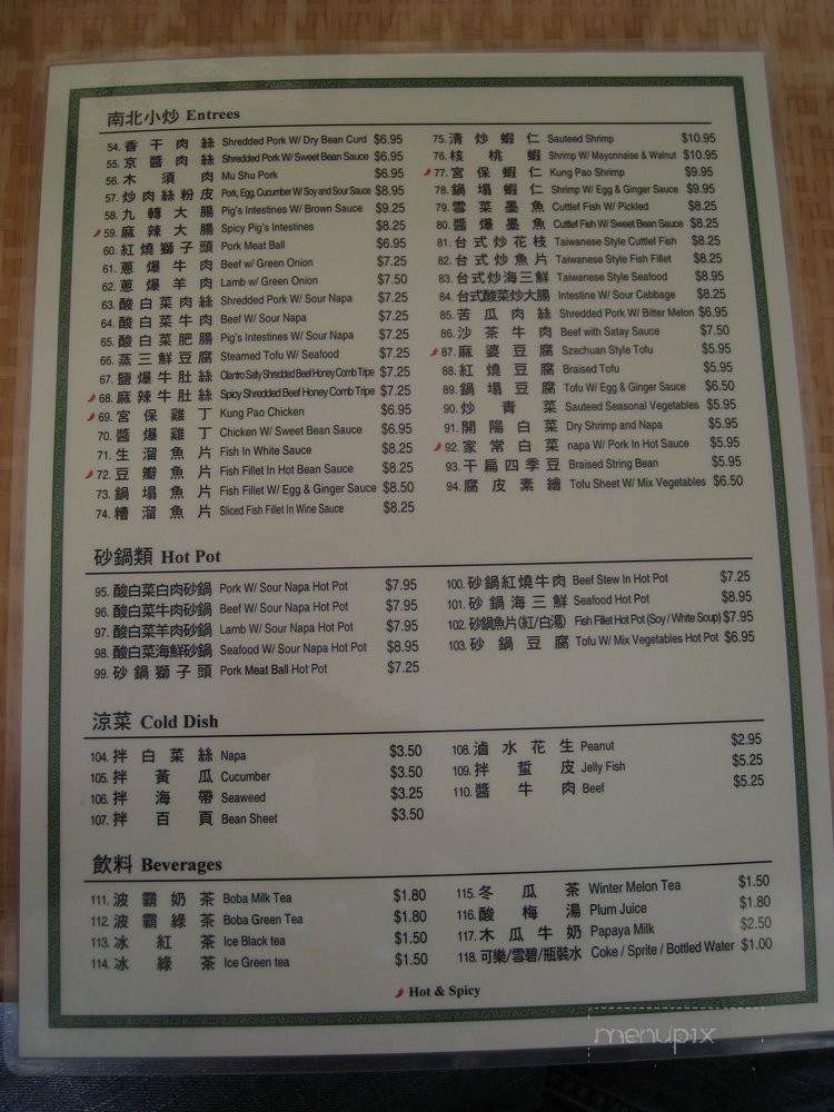 J C Deli - Monterey Park, CA menu_pic