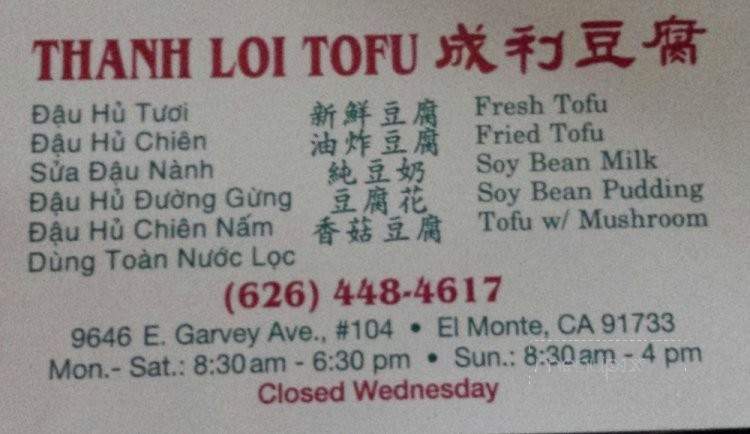 Thanh Loi Tofu - El Monte, CA menu_pic