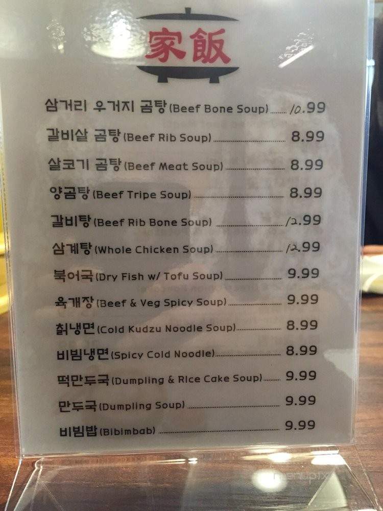 Samgeoli Korean Restaurant - Fullerton, CA menu_pic