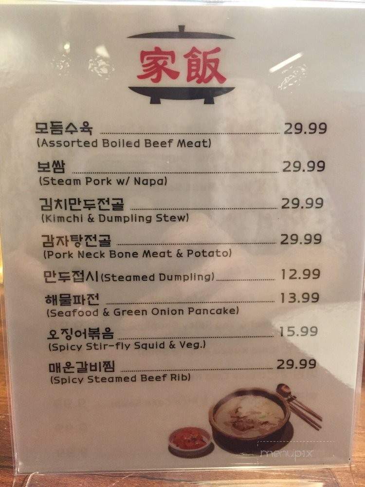 Samgeoli Korean Restaurant - Fullerton, CA menu_pic