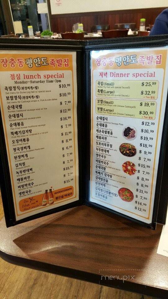 Jang Choong Dong - Garden Grove, CA menu_pic
