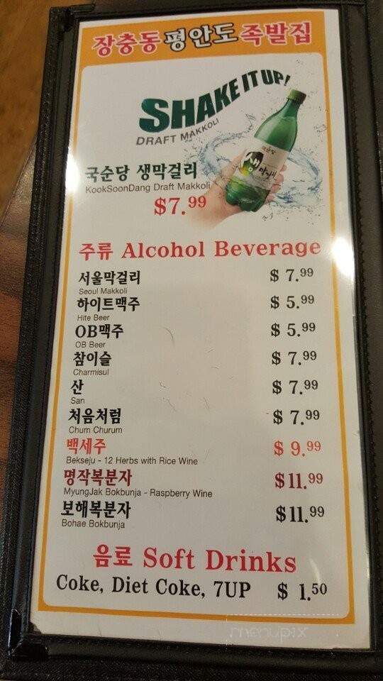 Jang Choong Dong - Garden Grove, CA menu_pic
