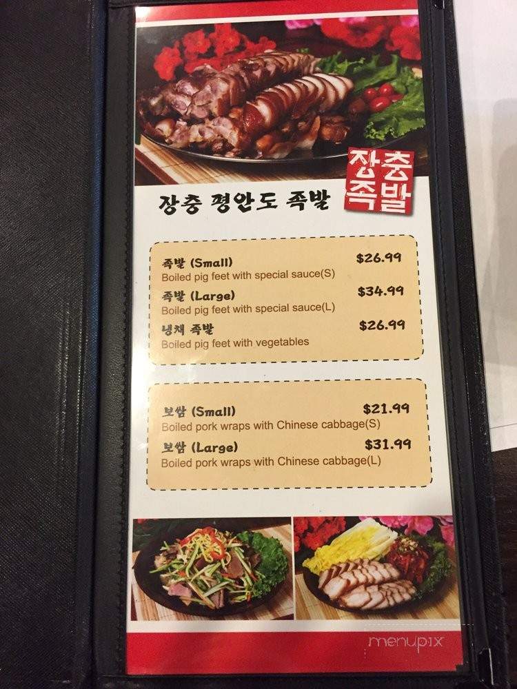 Jang Choong Dong - Garden Grove, CA menu_pic