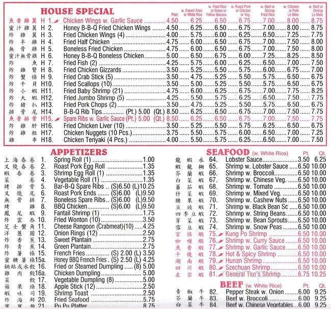 Xing Xing - Far Rockaway, NY menu_pic