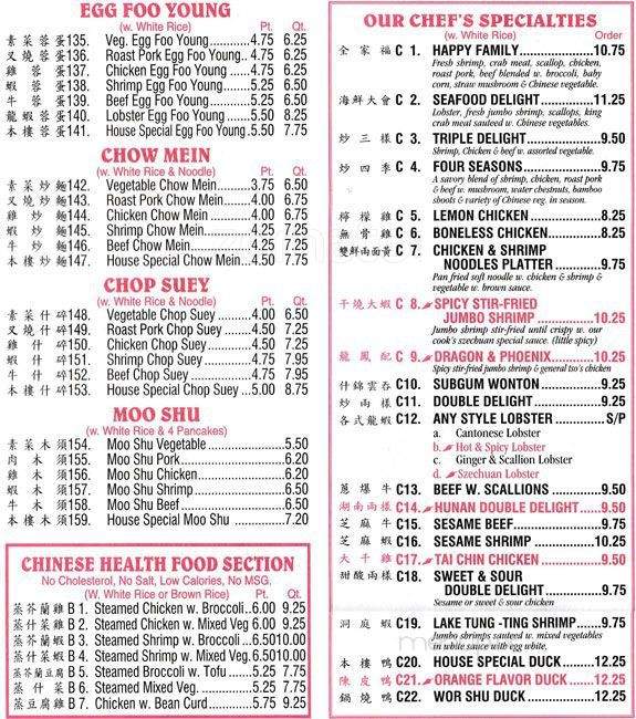 Xing Xing - Far Rockaway, NY menu_pic
