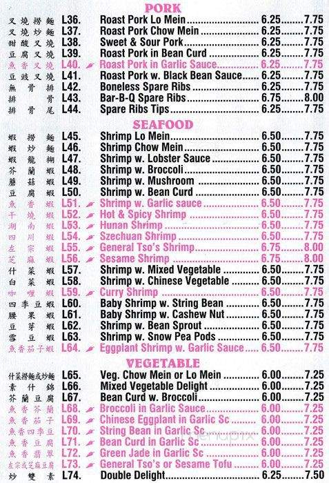 Xing Xing - Far Rockaway, NY menu_pic