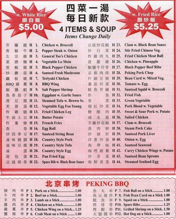 New Jin Xin - Brooklyn, NY menu_pic