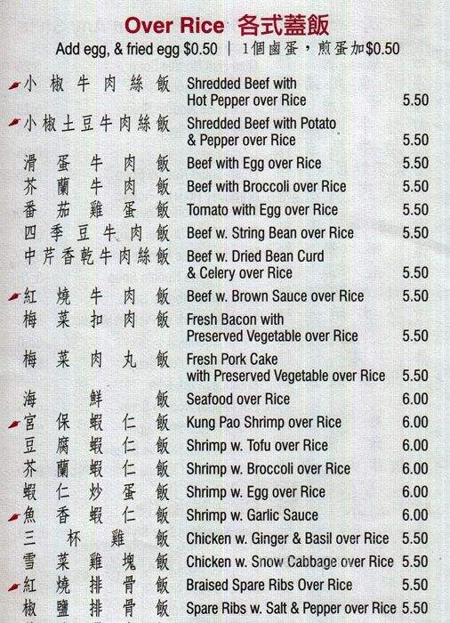 Shi Li Xiang - Flushing, NY menu_pic
