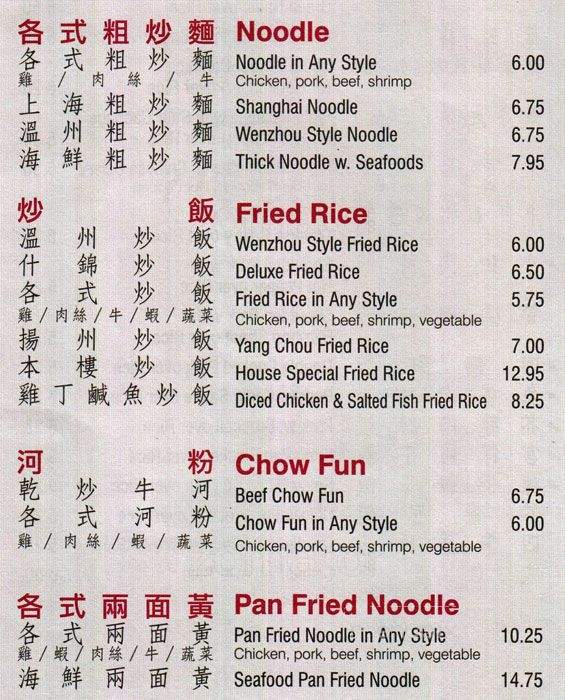 Shi Li Xiang - Flushing, NY menu_pic