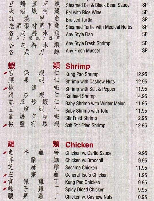 Shi Li Xiang - Flushing, NY menu_pic