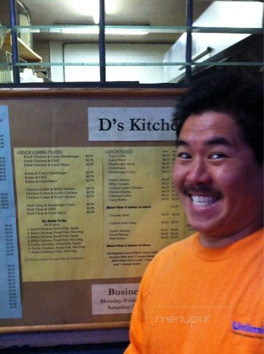 D S Kitchen - Honolulu, HI menu_pic