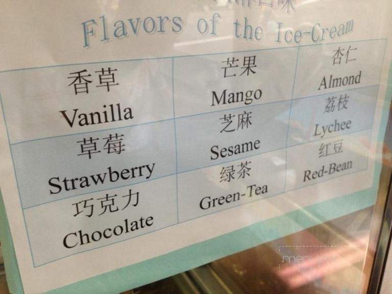 White Swan Bakery - New York, NY menu_pic