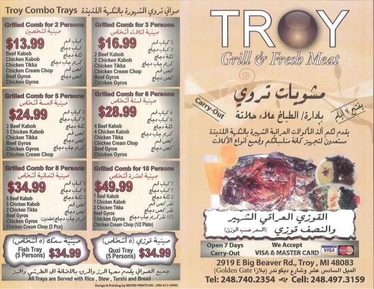 Troy Grill Middle Eastern Cuisine - Troy, MI menu_pic